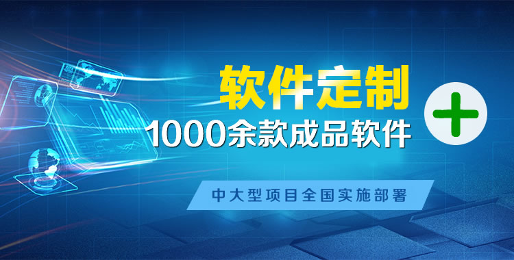 汶川管理系统软件软件开发